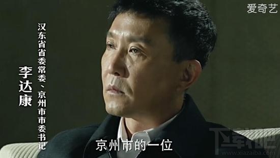 达康书记别低头是什么梗？达康书记表情包分享