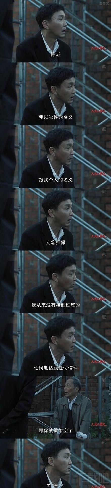 达康书记别低头是什么梗？达康书记表情包分享