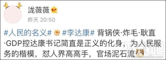 达康书记别低头是什么梗？达康书记表情包分享