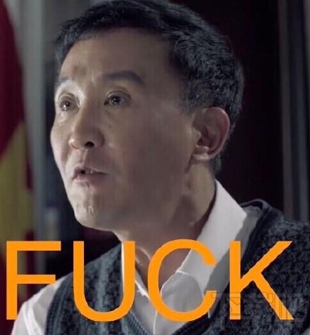 达康书记别低头是什么梗？达康书记表情包分享