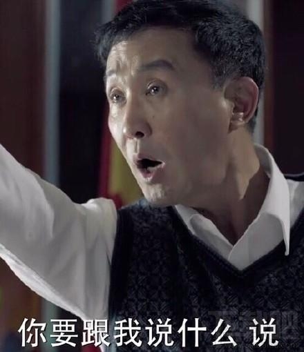 达康书记别低头是什么梗？达康书记表情包分享