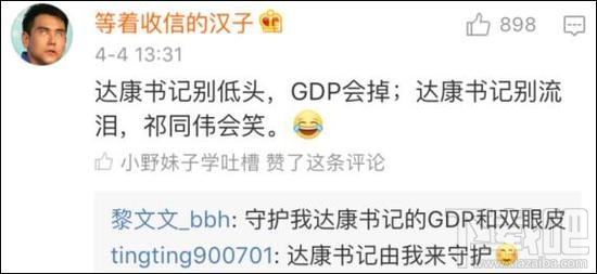 达康书记别低头是什么梗？达康书记表情包分享