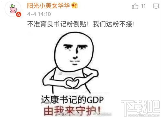 达康书记别低头是什么梗？达康书记表情包分享