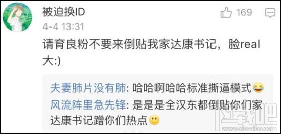 达康书记别低头是什么梗？达康书记表情包分享