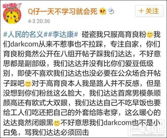 达康书记别低头是什么梗？达康书记表情包分享