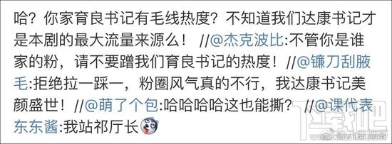 达康书记别低头是什么梗？达康书记表情包分享