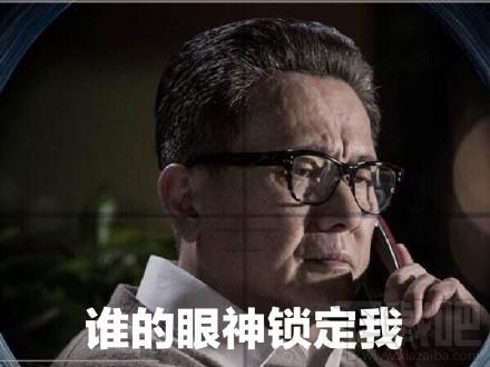达康书记别低头是什么梗？达康书记表情包分享