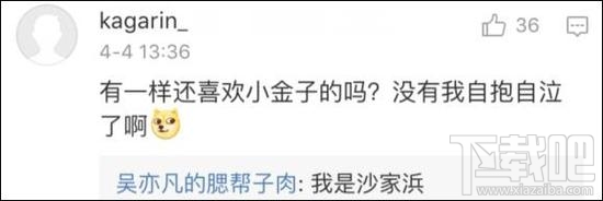 达康书记别低头是什么梗？达康书记表情包分享