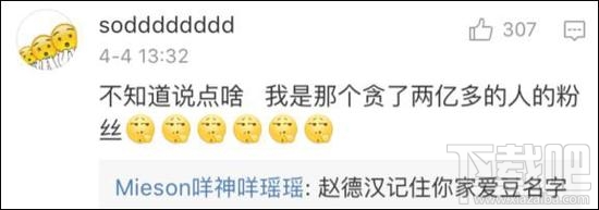 达康书记别低头是什么梗？达康书记表情包分享