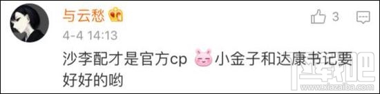 达康书记别低头是什么梗？达康书记表情包分享