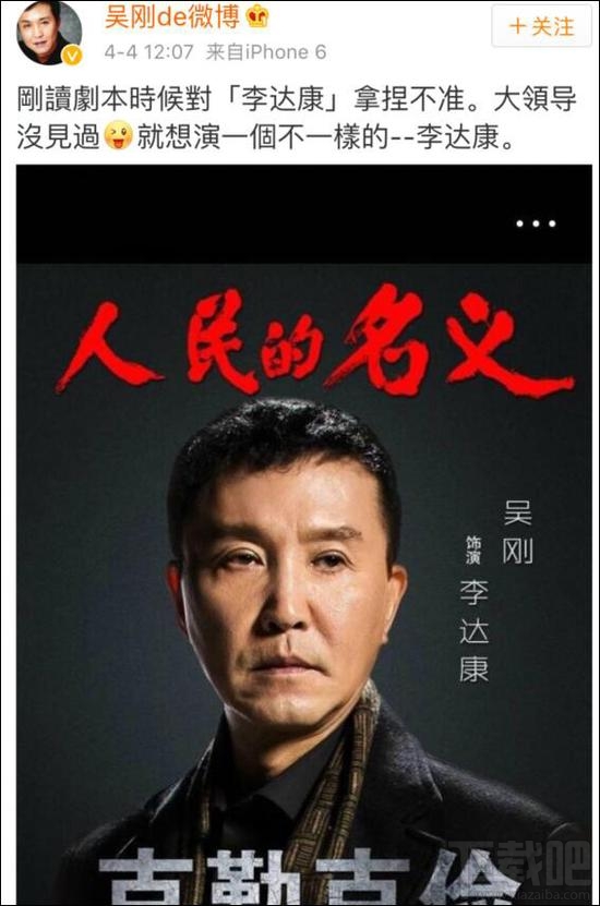 达康书记别低头是什么梗？达康书记表情包分享