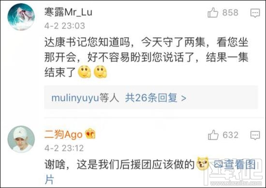 达康书记别低头是什么梗？达康书记表情包分享