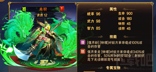 放开那三国2关羽如何获得？