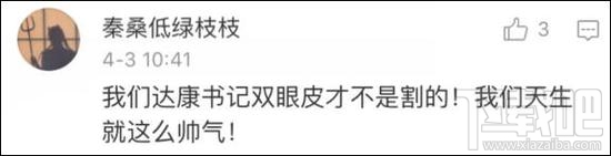 达康书记别低头是什么梗？达康书记表情包分享