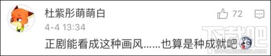 达康书记别低头是什么梗？达康书记表情包分享