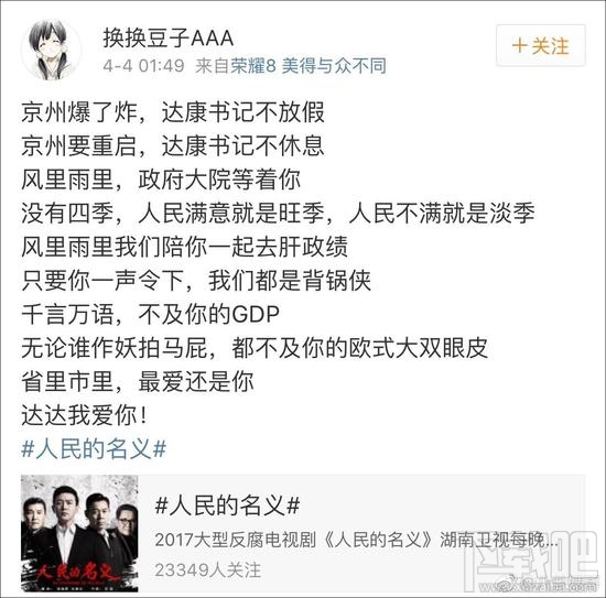 达康书记别低头是什么梗？达康书记表情包分享