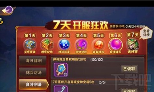 放开那三国2关羽如何获得？