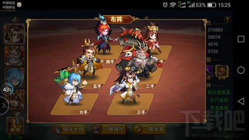 放开那三国2群雄站位推荐攻略