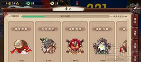 寻仙手游天赋系统具体玩法介绍