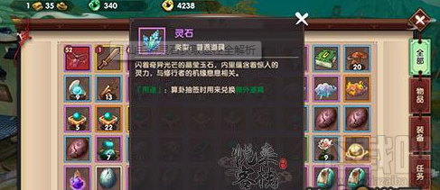 寻仙手游灵石获取途径全解析