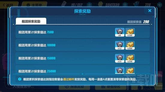 崩坏3舰团资金怎么获得？崩坏3舰团资金