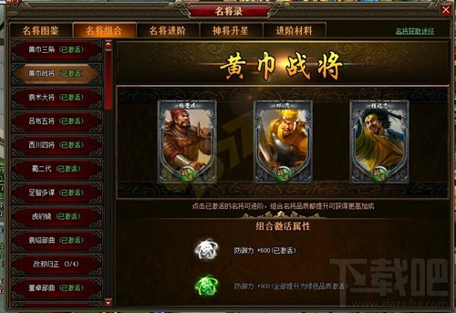 放开那三国2配饰怎么获得？