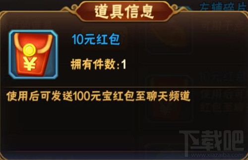 放开那三国2配饰怎么获得？
