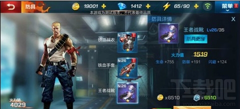 魂斗罗英雄归来竞技场技巧