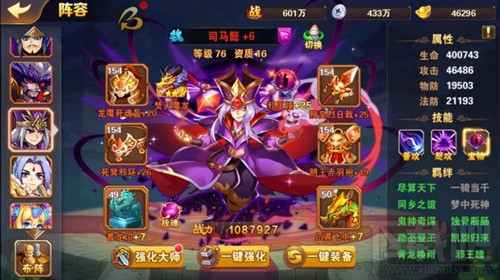 放开那三国2红将司马懿技能属性介绍