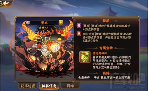 放开那三国2群雄最强阵容推荐