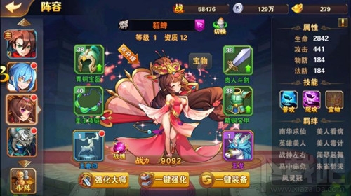 放开那三国2群雄最强阵容推荐