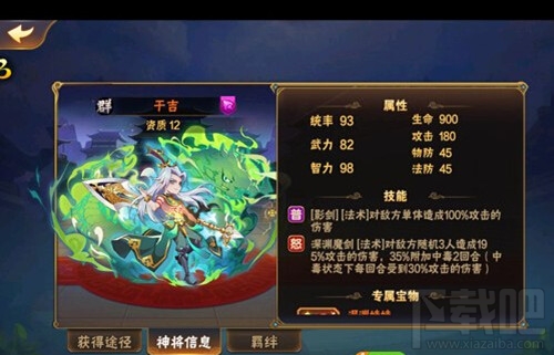 放开那三国2群雄最强阵容推荐