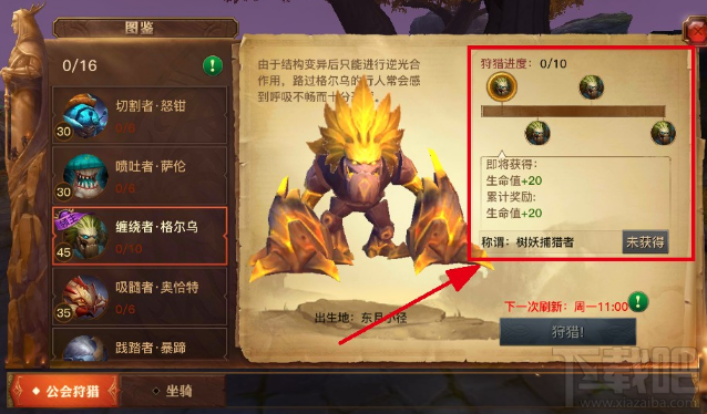 光明大陆公会狩猎攻略