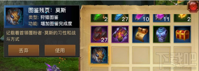 光明大陆公会狩猎攻略
