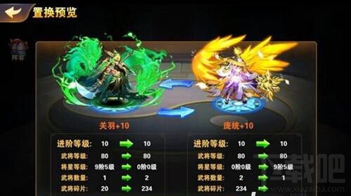 放开那三国2武将怎么置换 武将置换技巧攻略