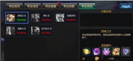 成吉思汗手游新手攻略 帮会收益系统解析