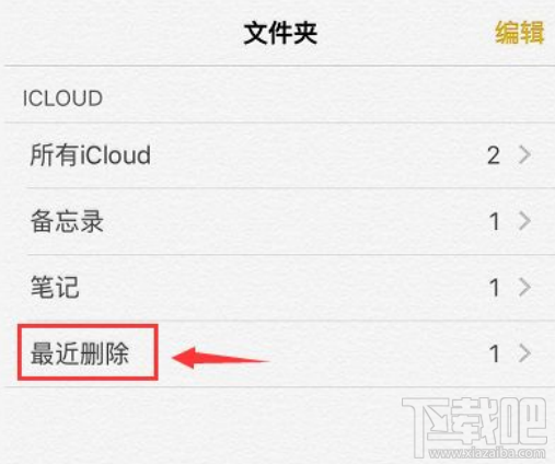 手机备忘录在哪个文件夹？怎么导出手机备忘录