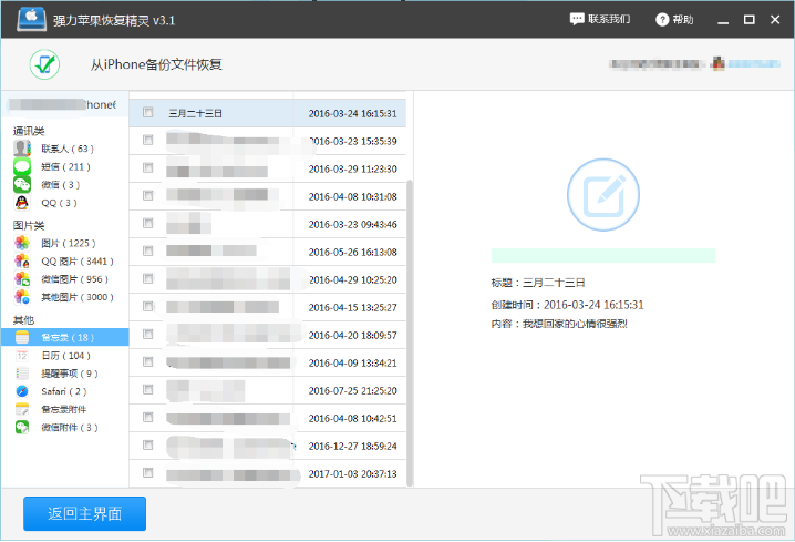 手机备忘录在哪个文件夹？怎么导出手机备忘录