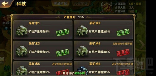 放开那三国2怎么挖矿？放开那三国2占矿攻略