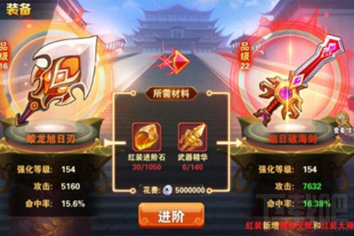 放开那三国2红装玩法及跨服比武攻略