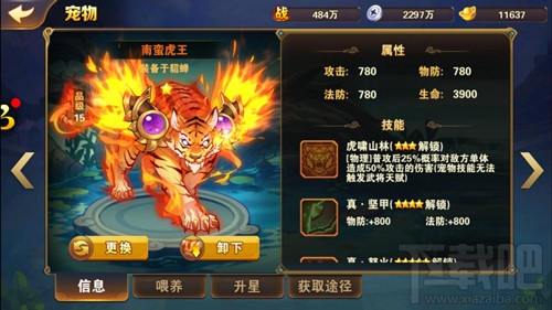 放开那三国2神宠怎么玩？神宠玩法详解