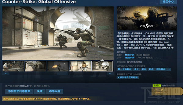csgo国服收费吗？csgo国服多少钱