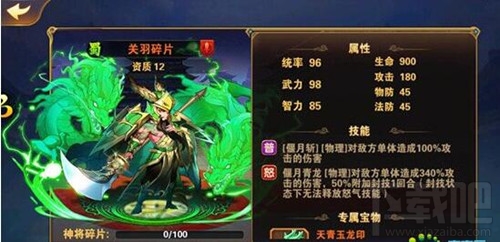放开那三国2四大阵营世界BOSS阵容攻略