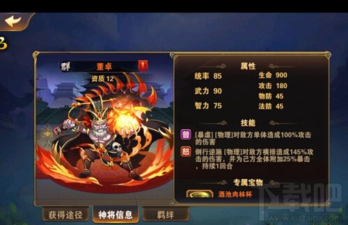 放开那三国2四大阵营世界BOSS阵容攻略