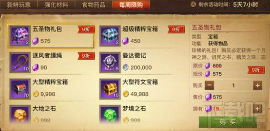 光明大陆氪金攻略 怎么花钱性价比高到？