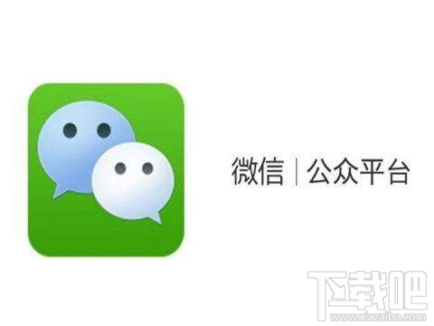 微信公众号帐号迁移成功后原来名称多久会释放？微信公众号帐号迁移成功后原来名称还能用吗？