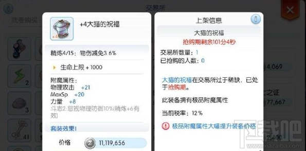 仙境传说RO特色装备玩法