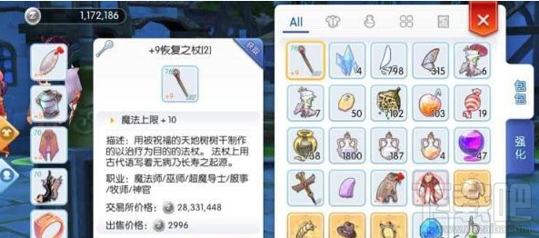 仙境传说RO特色装备玩法