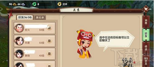 寻仙手游社交系统玩法功能全解析