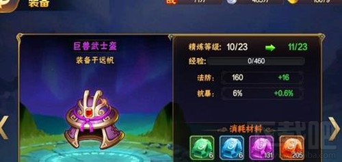 放开那三国2三星怎么通关？三星通关攻略